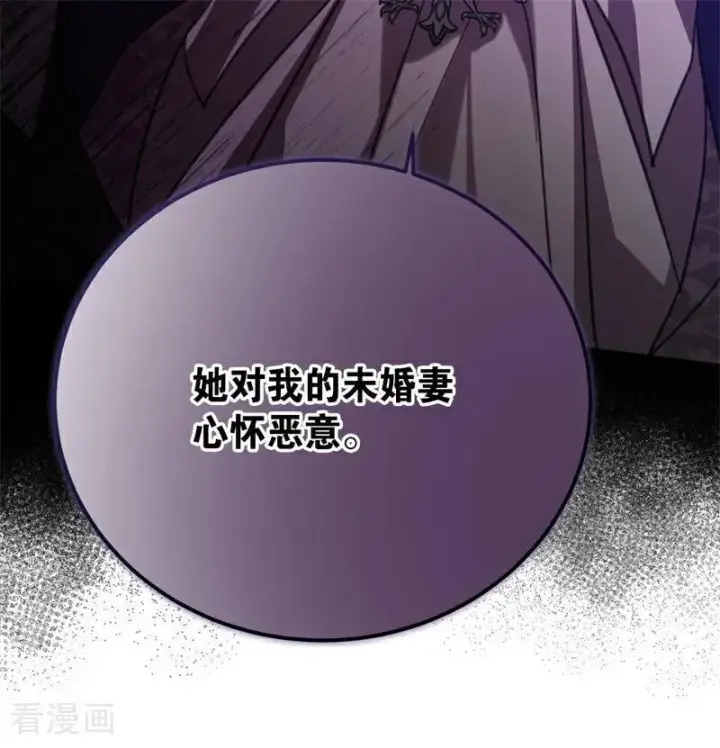 漫画《公爵家的毒之花》第35话 离开吧第47张图