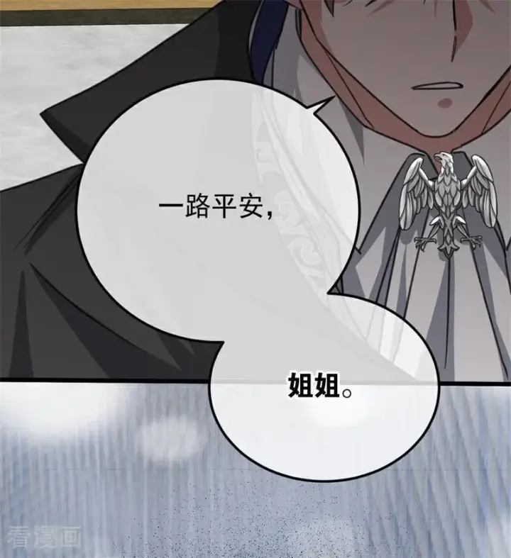 漫画《公爵家的毒之花》第35话 离开吧第52张图