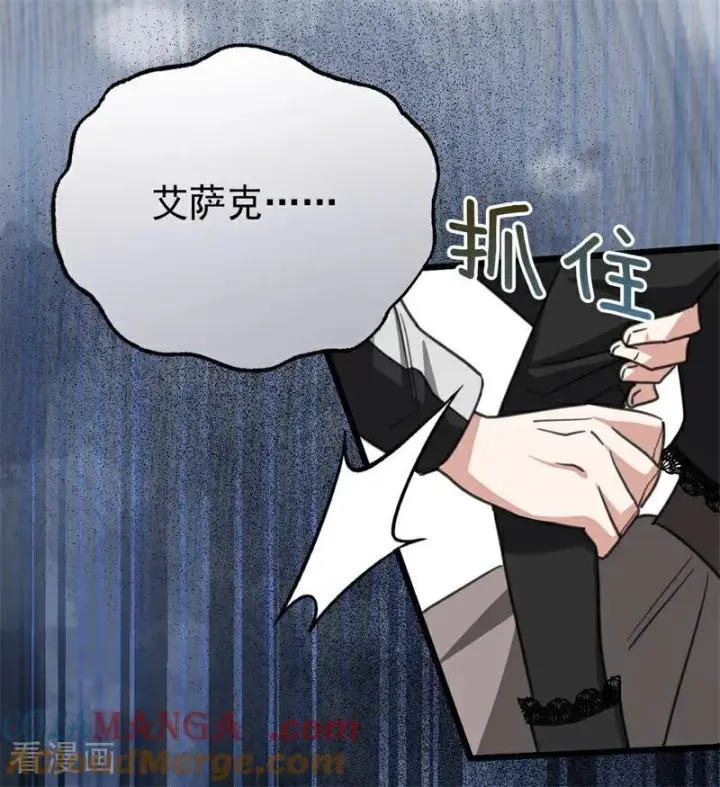 漫画《公爵家的毒之花》第35话 离开吧第53张图