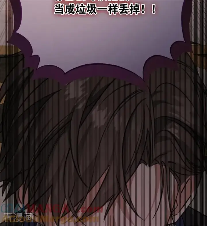 漫画《公爵家的毒之花》第35话 离开吧第57张图