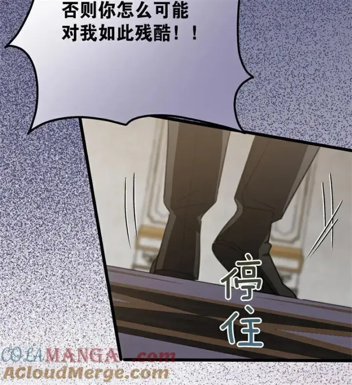 漫画《公爵家的毒之花》第35话 离开吧第61张图