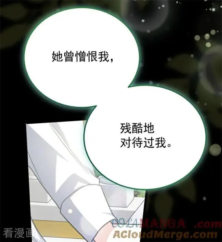 漫画《公爵家的毒之花》第35话 离开吧第85张图