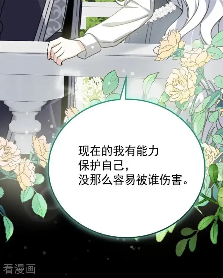 漫画《公爵家的毒之花》第35话 离开吧第94张图