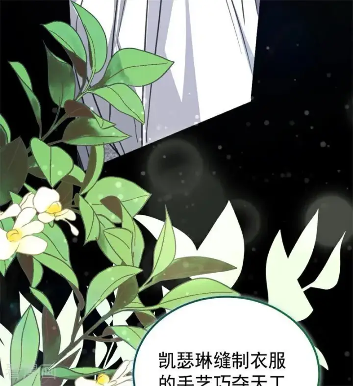 漫画《公爵家的毒之花》第35话 离开吧第99张图