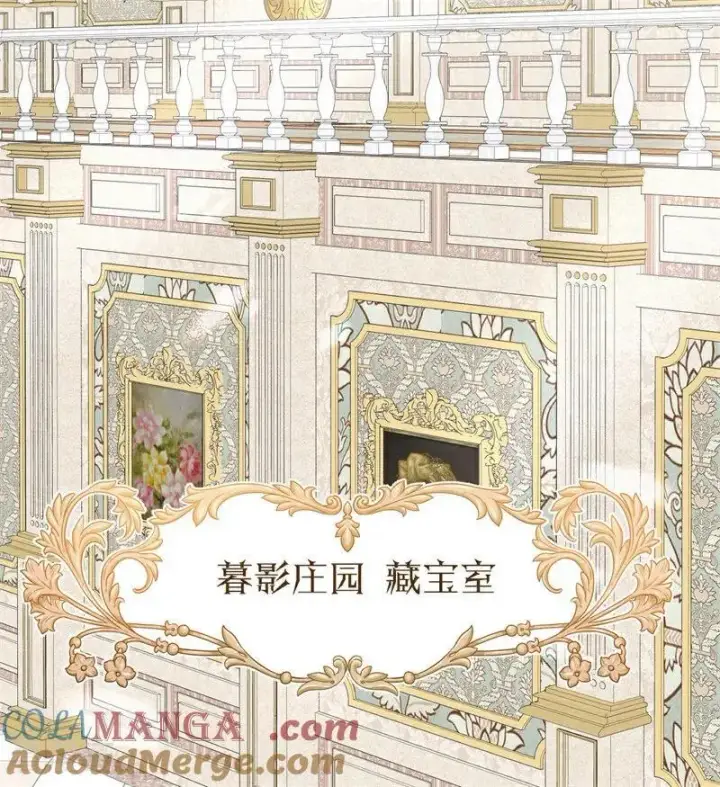 漫画《公爵家的毒之花》第36话 家族秘密第101张图