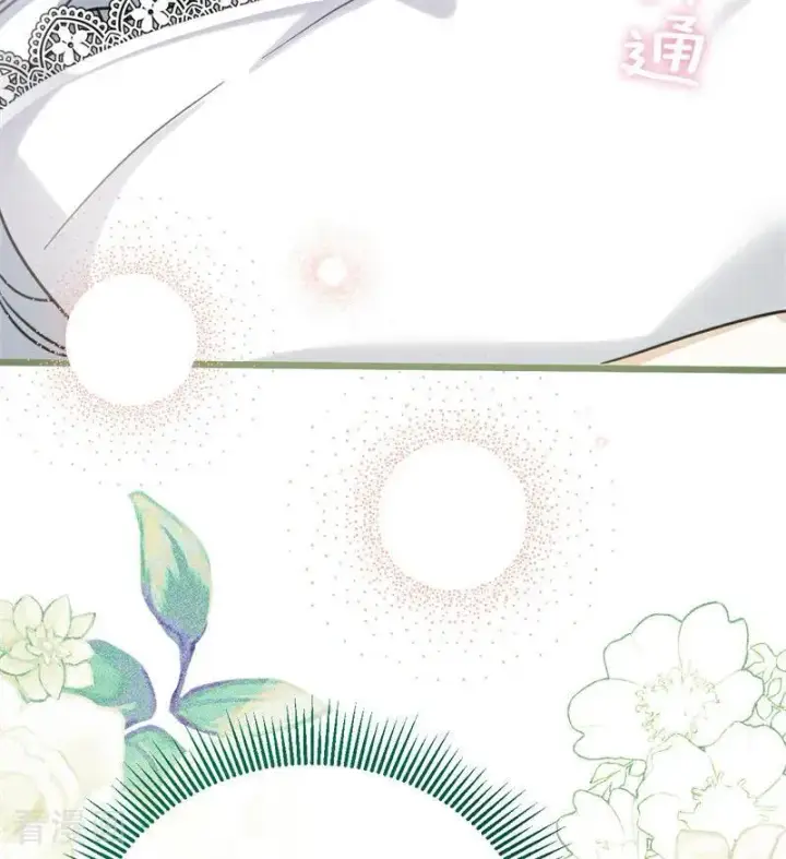 漫画《公爵家的毒之花》第36话 家族秘密第27张图