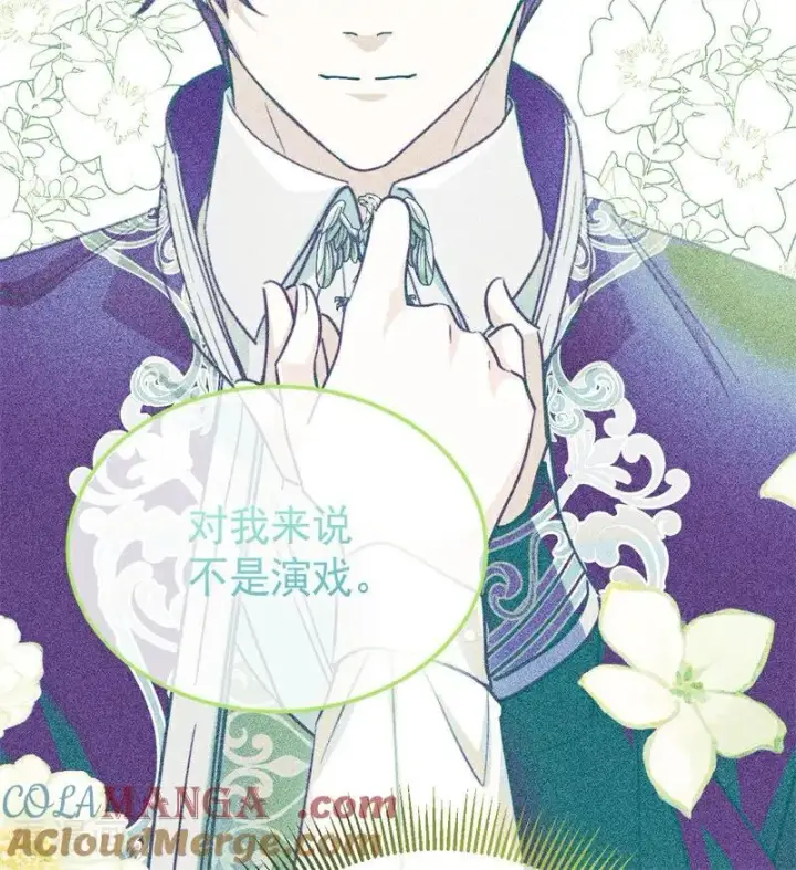 漫画《公爵家的毒之花》第36话 家族秘密第29张图