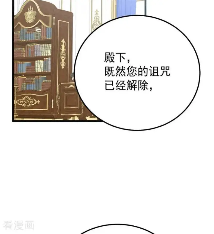 漫画《公爵家的毒之花》第36话 家族秘密第3张图