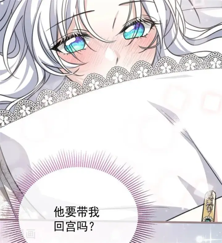 漫画《公爵家的毒之花》第36话 家族秘密第32张图