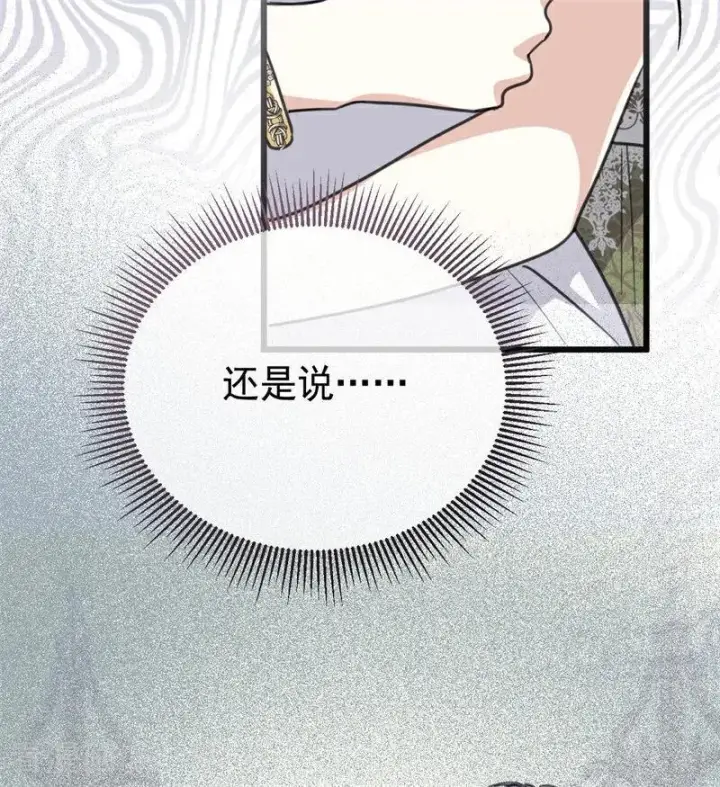漫画《公爵家的毒之花》第36话 家族秘密第34张图