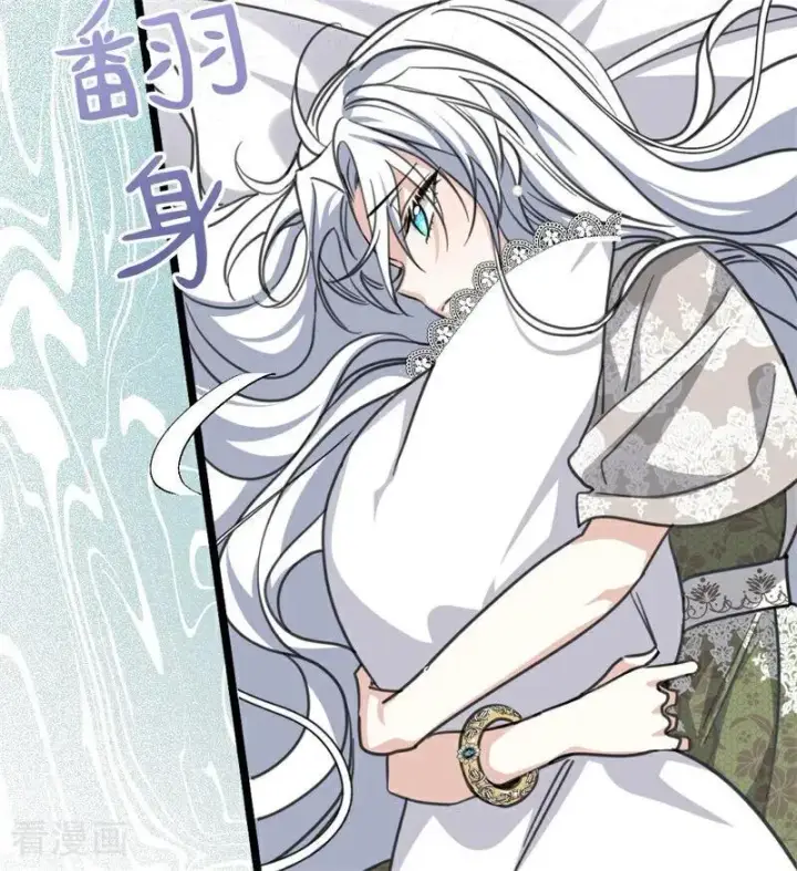 漫画《公爵家的毒之花》第36话 家族秘密第40张图