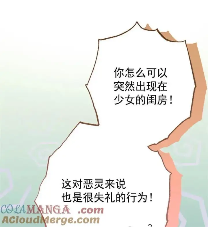 漫画《公爵家的毒之花》第36话 家族秘密第49张图