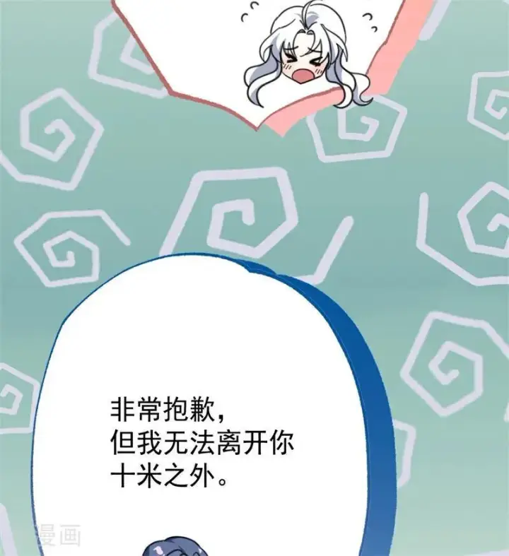 漫画《公爵家的毒之花》第36话 家族秘密第50张图