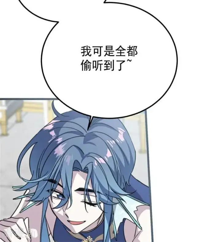 漫画《公爵家的毒之花》第36话 家族秘密第52张图