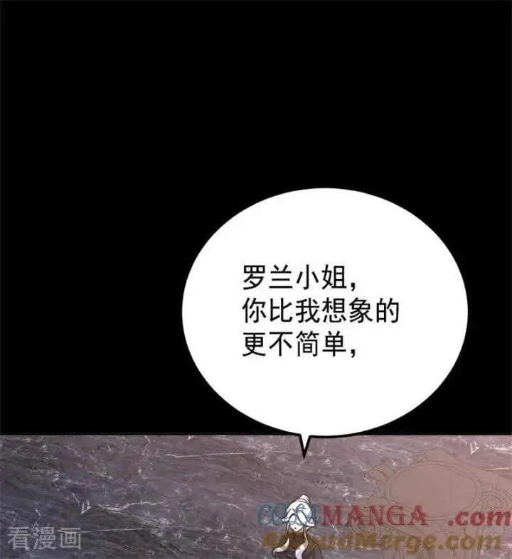 漫画《公爵家的毒之花》第36话 家族秘密第57张图