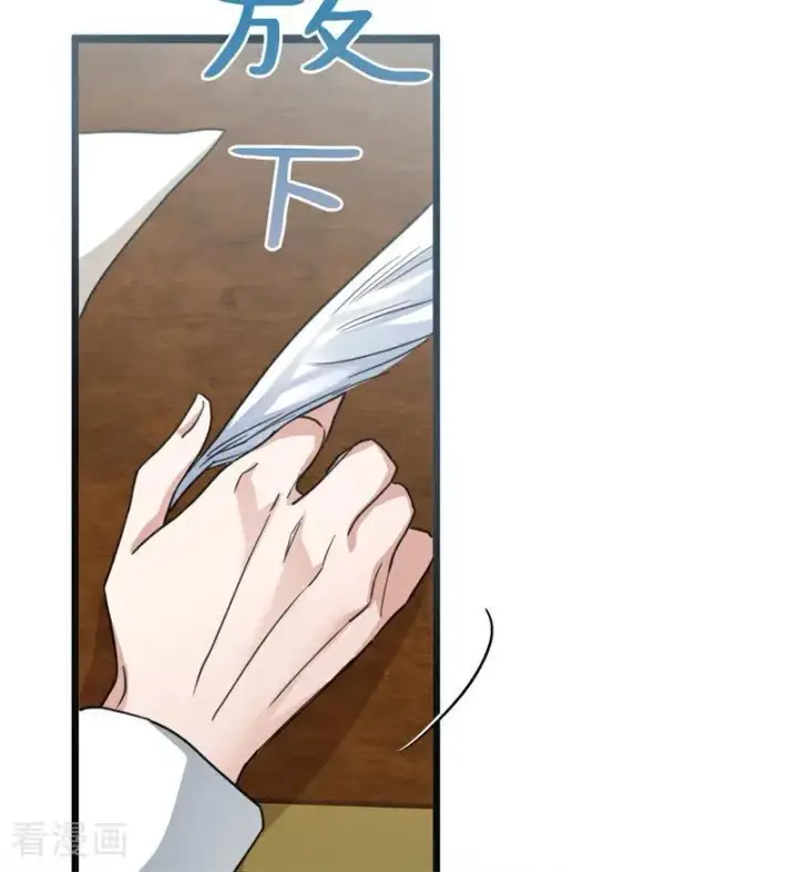 漫画《公爵家的毒之花》第36话 家族秘密第6张图