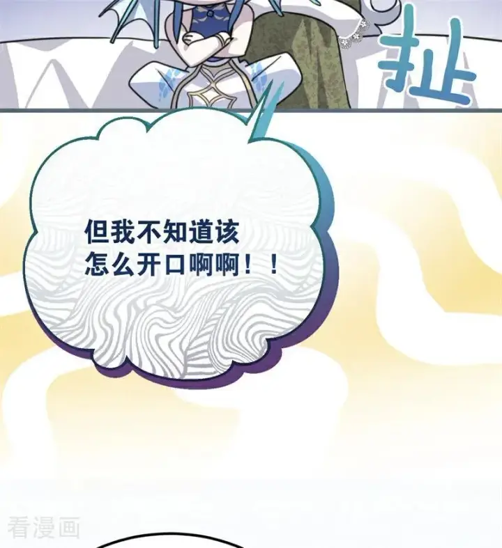 漫画《公爵家的毒之花》第36话 家族秘密第71张图