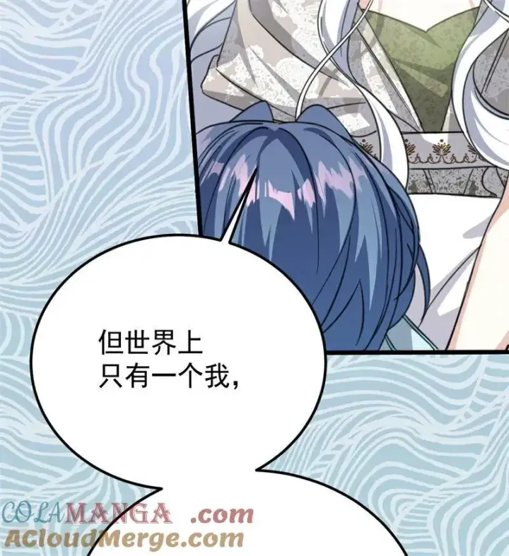 漫画《公爵家的毒之花》第36话 家族秘密第73张图