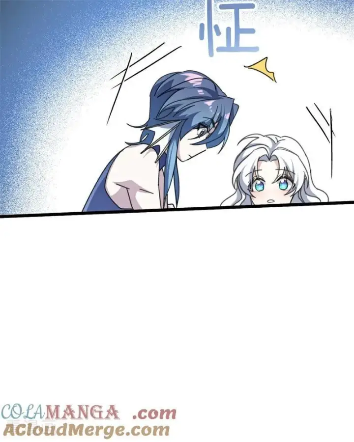 漫画《公爵家的毒之花》第36话 家族秘密第81张图