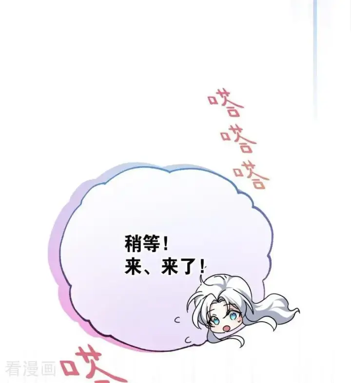 漫画《公爵家的毒之花》第36话 家族秘密第84张图