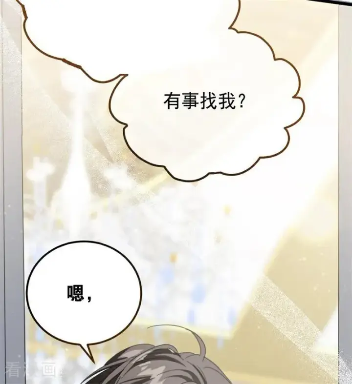 漫画《公爵家的毒之花》第36话 家族秘密第87张图