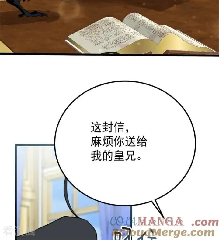 漫画《公爵家的毒之花》第36话 家族秘密第9张图