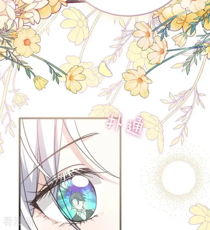 漫画《公爵家的毒之花》第36话 家族秘密第96张图