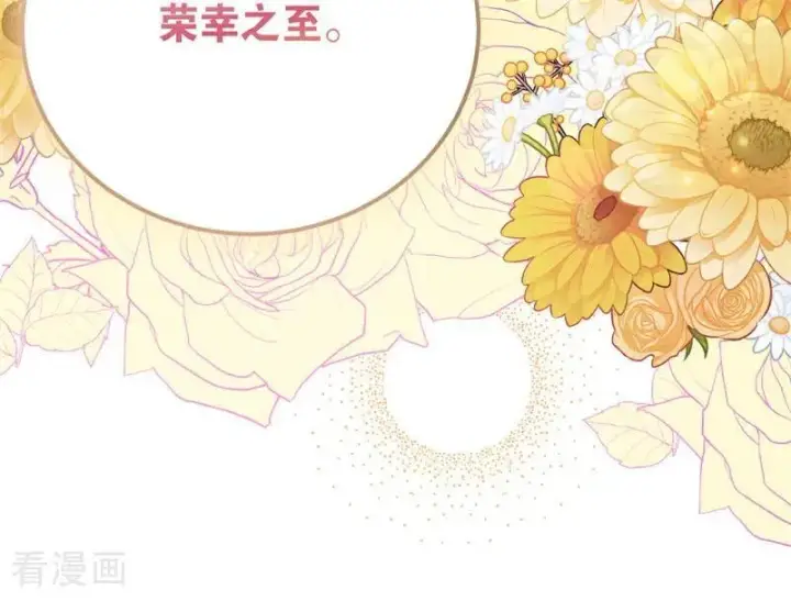 漫画《公爵家的毒之花》第36话 家族秘密第99张图