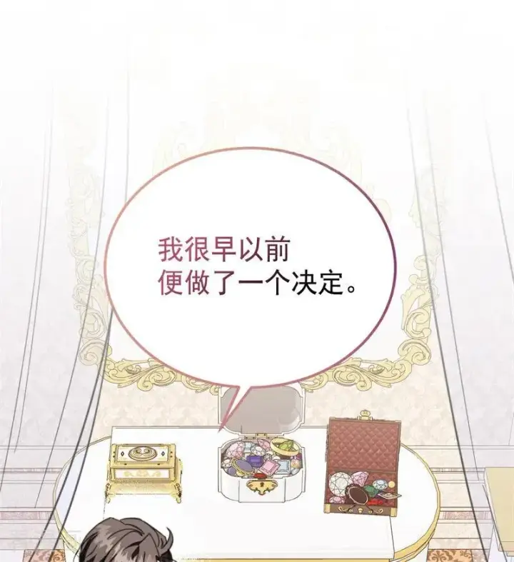 漫画《公爵家的毒之花》第37话 一生的决定第100张图