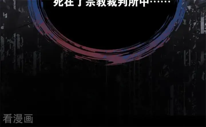 漫画《公爵家的毒之花》第37话 一生的决定第26张图