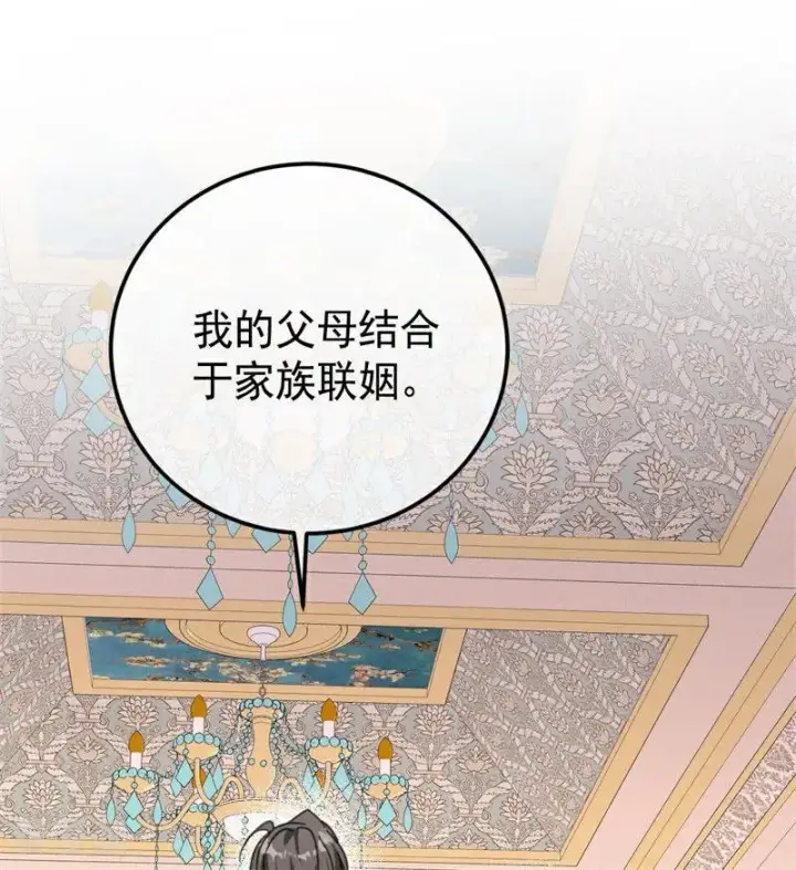 漫画《公爵家的毒之花》第37话 一生的决定第35张图