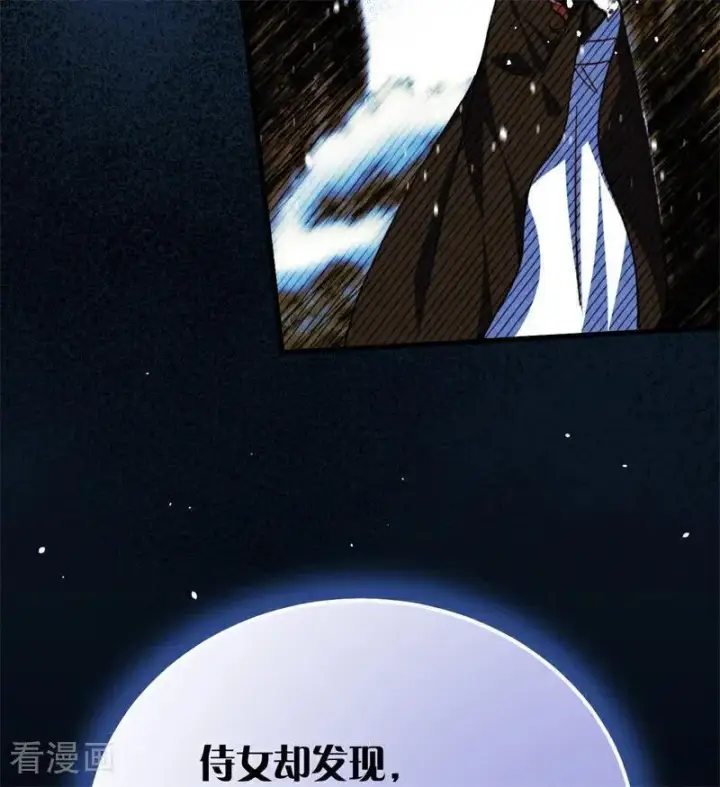 漫画《公爵家的毒之花》第37话 一生的决定第43张图