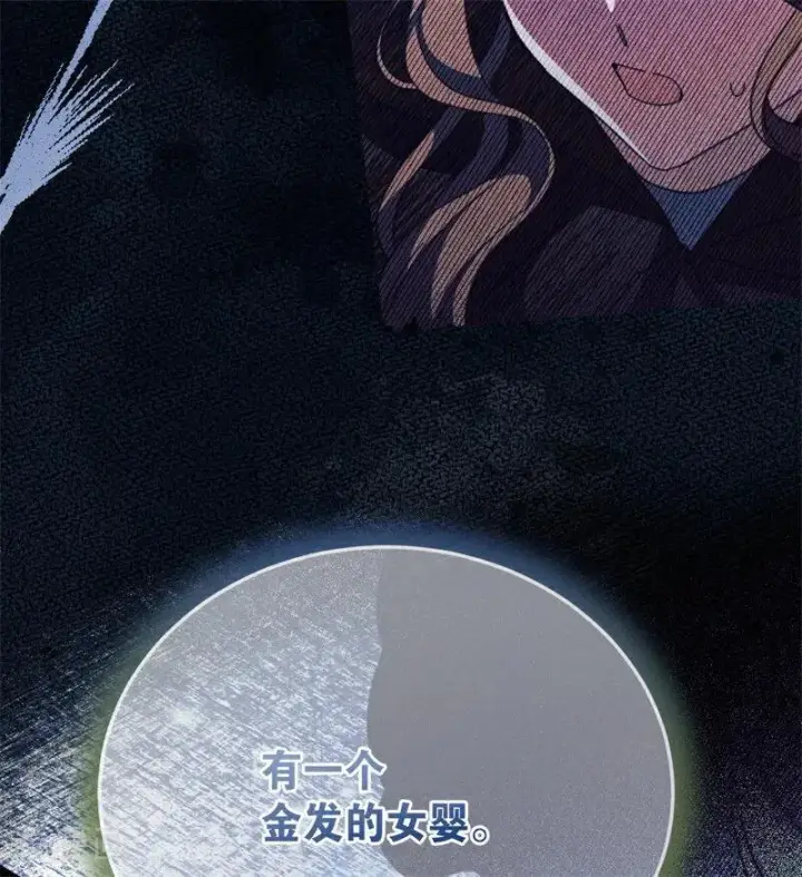漫画《公爵家的毒之花》第37话 一生的决定第48张图