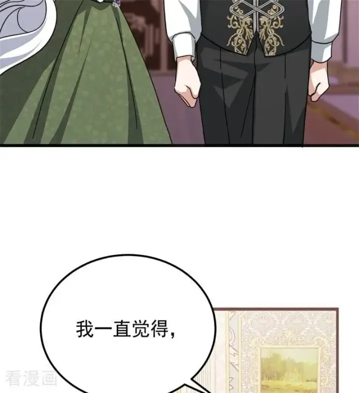 漫画《公爵家的毒之花》第37话 一生的决定第54张图