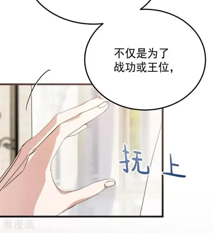 漫画《公爵家的毒之花》第37话 一生的决定第56张图