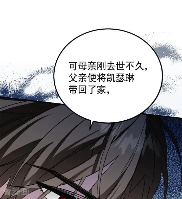 漫画《公爵家的毒之花》第37话 一生的决定第60张图
