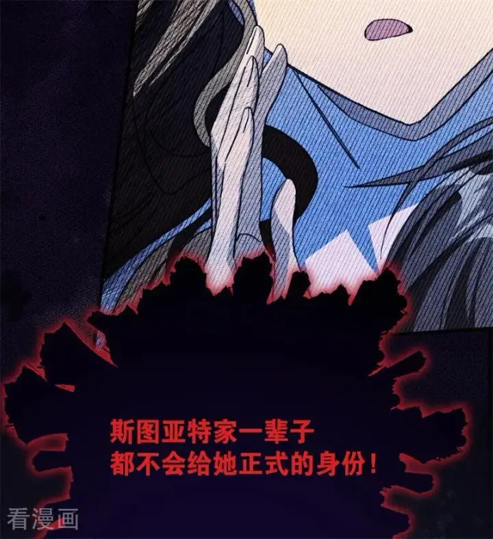 漫画《公爵家的毒之花》第37话 一生的决定第70张图