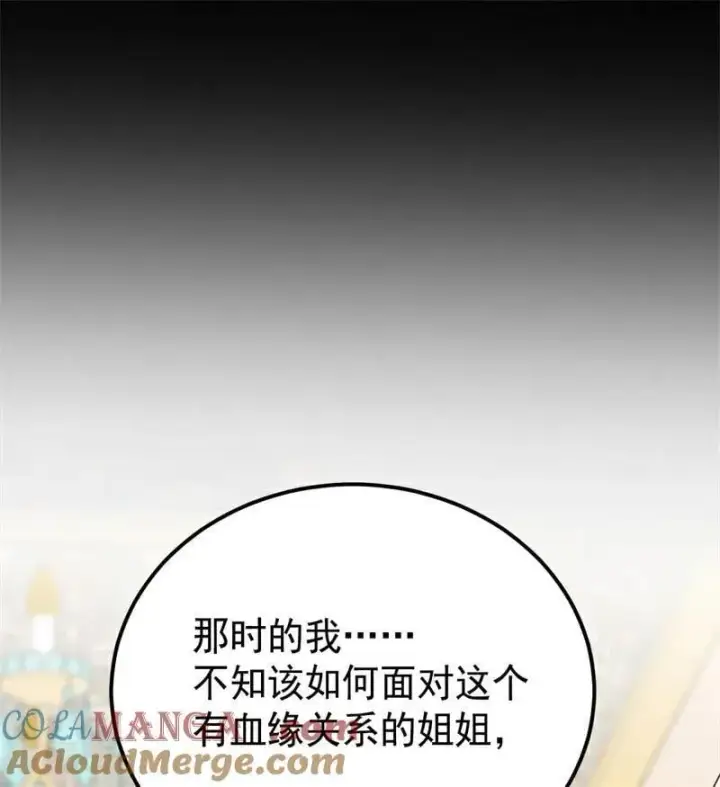 漫画《公爵家的毒之花》第37话 一生的决定第73张图