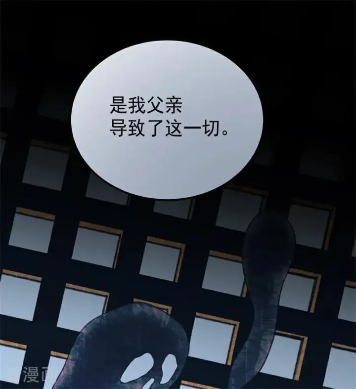 漫画《公爵家的毒之花》第37话 一生的决定第80张图