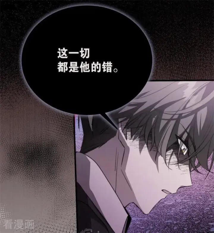 漫画《公爵家的毒之花》第37话 一生的决定第84张图