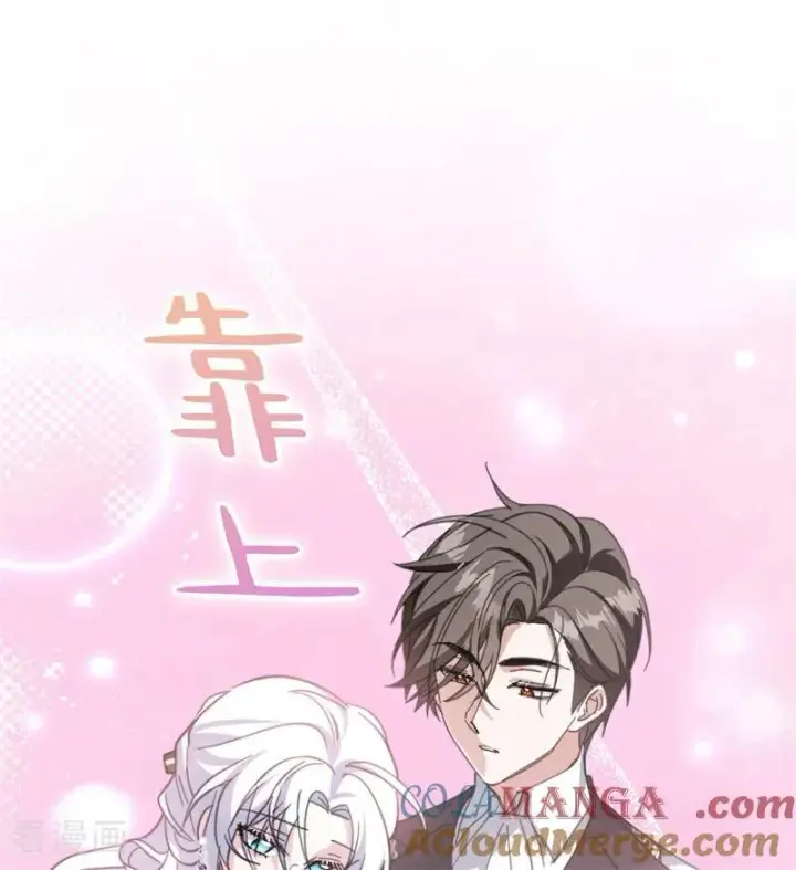 漫画《公爵家的毒之花》第37话 一生的决定第89张图