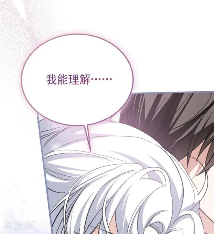 漫画《公爵家的毒之花》第37话 一生的决定第91张图