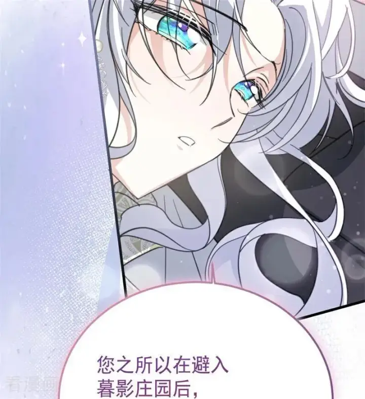 漫画《公爵家的毒之花》第37话 一生的决定第92张图