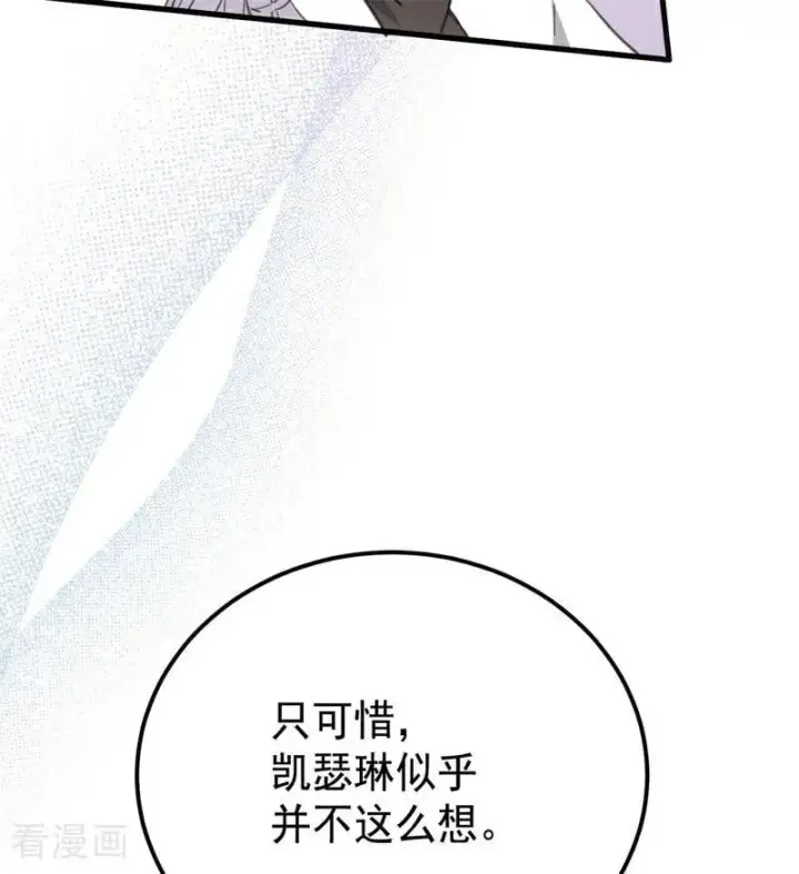 漫画《公爵家的毒之花》第37话 一生的决定第95张图
