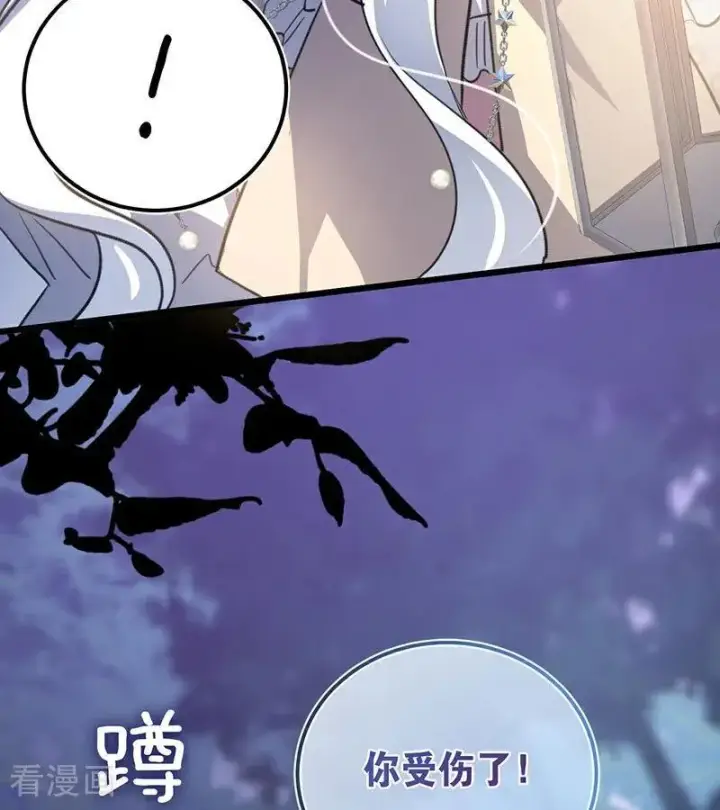 漫画《公爵家的毒之花》第38话 礼物第106张图