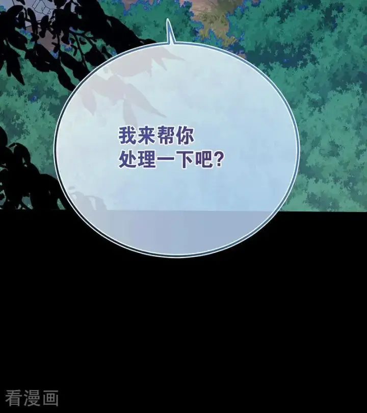 漫画《公爵家的毒之花》第38话 礼物第108张图