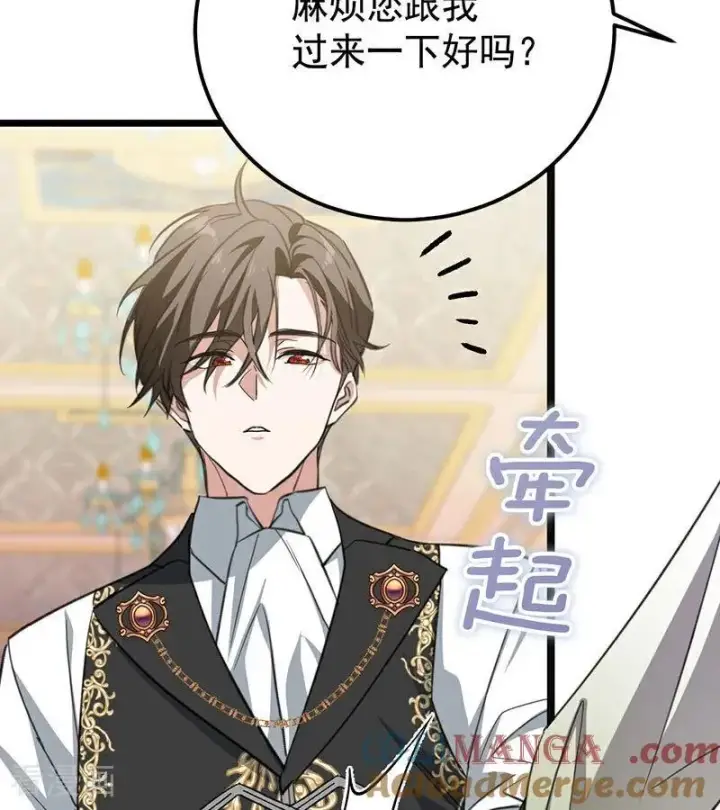 漫画《公爵家的毒之花》第38话 礼物第13张图