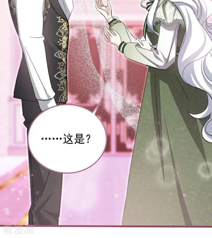 漫画《公爵家的毒之花》第38话 礼物第3张图