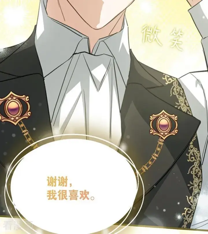 漫画《公爵家的毒之花》第38话 礼物第35张图