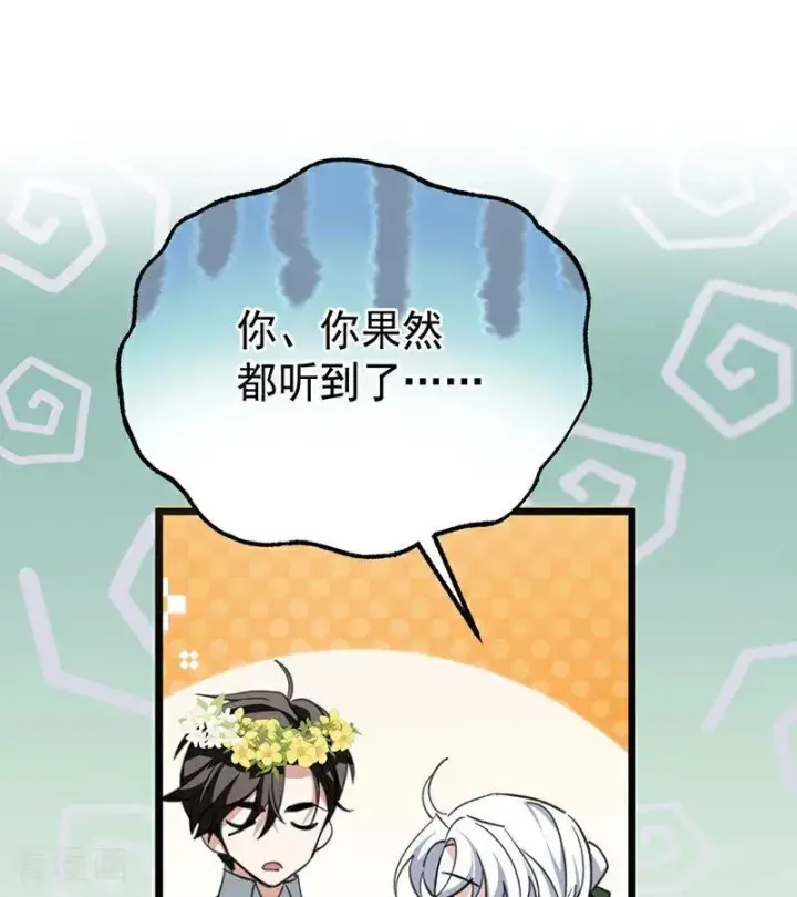 漫画《公爵家的毒之花》第38话 礼物第43张图